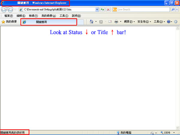Free StatusTitle Maker 免費的網頁瀏覽器標題欄或狀態欄訊息產生器