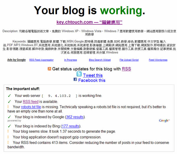 IsMyBlogWorking 線上即時檢視網站資訊及是否正常工作 IsMyBlogWorking 線上即時檢視網站資訊及是否正常工作