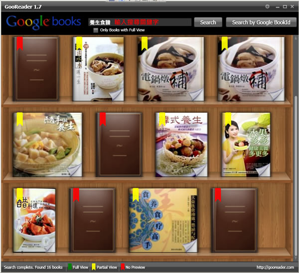 GooReader 可搜尋｢Google 圖書｣ 的閱讀器