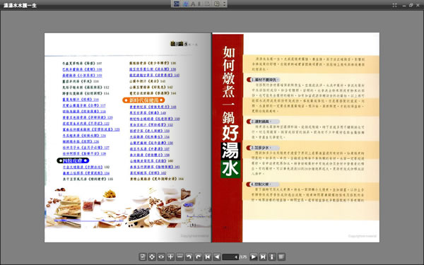 GooReader 可搜尋「Google 圖書」 的閱讀器 GooReader 可搜尋「Google 圖書」 的閱讀器