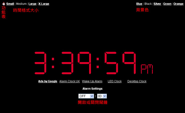 Online Alarm Clock 線上鬧鐘提醒服務