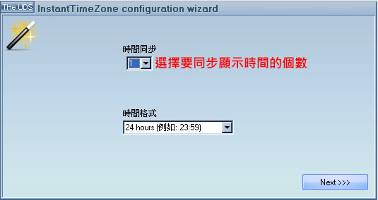 InstantTimeZone 獲取世界各地的日期與時間並有鬧鐘功能 InstantTimeZone 獲取世界各地的日期與時間並有鬧鐘功能