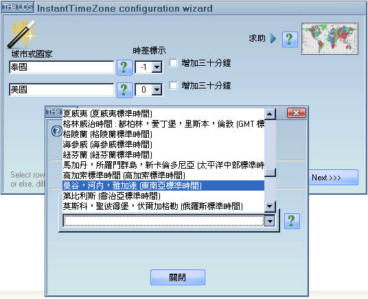 InstantTimeZone 獲取世界各地的日期與時間並有鬧鐘功能 InstantTimeZone 獲取世界各地的日期與時間並有鬧鐘功能