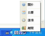 InstantTimeZone 獲取世界各地的日期與時間並有鬧鐘功能 InstantTimeZone 獲取世界各地的日期與時間並有鬧鐘功能
