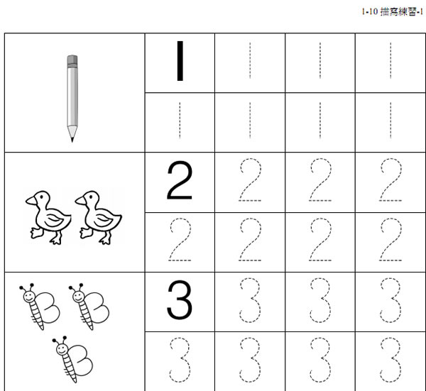 1 - 10 數字點描字練習檔案，免費下載