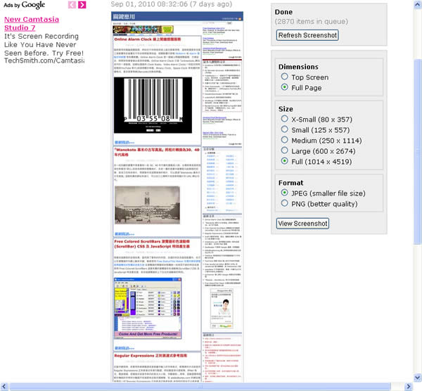 SuperScreenshot.com 線上將網頁完整畫面擷取成圖片 SuperScreenshot.com 線上將網頁完整畫面擷取成圖片