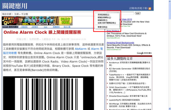 SuperScreenshot.com 線上將網頁完整畫面擷取成圖片 SuperScreenshot.com 線上將網頁完整畫面擷取成圖片
