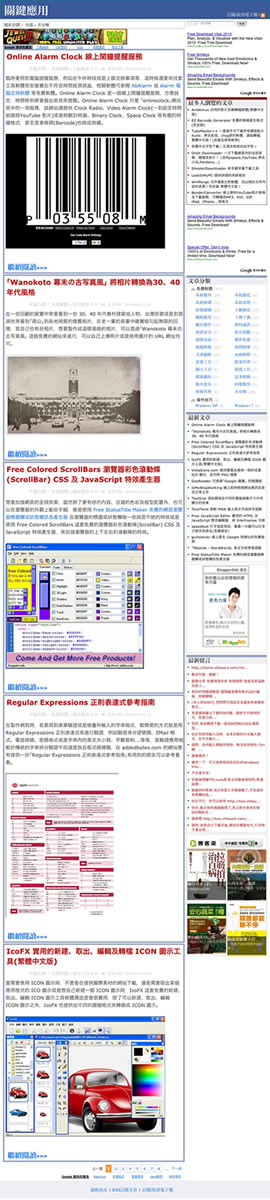 SuperScreenshot.com 線上將網頁完整畫面擷取成圖片 SuperScreenshot.com 線上將網頁完整畫面擷取成圖片