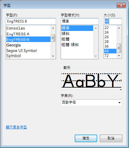 EngTRESS Font 英文字母標準字型，解決學習困擾