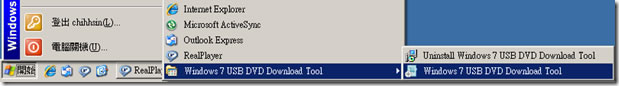 如何透過 ISO 映像檔安裝 Windows 7? 如何透過 ISO 映像檔安裝 Windows 7?