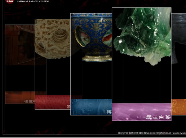 國立故宮博物院線上文物展覽，有翠玉白菜、清明上河圖、毛公鼎、轉心瓶等 3D 及繪畫、書法及器物類的展示