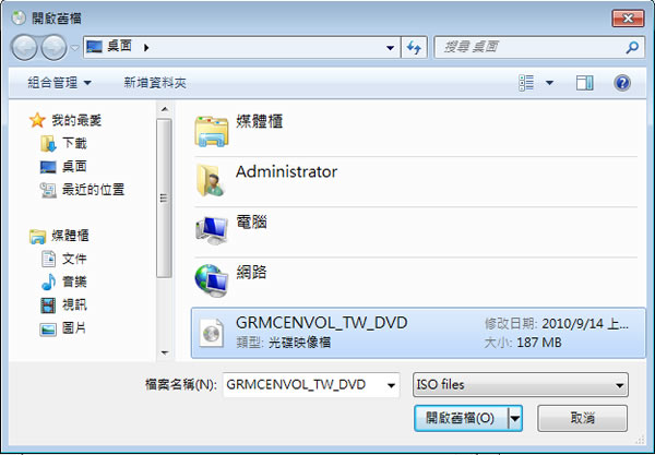 ISODisk 可製作 ISO 光碟映像檔及掛載映像檔成為虛擬光碟機的實用工具 ISODisk 可製作 ISO 光碟映像檔及掛載映像檔成為虛擬光碟機的實用工具