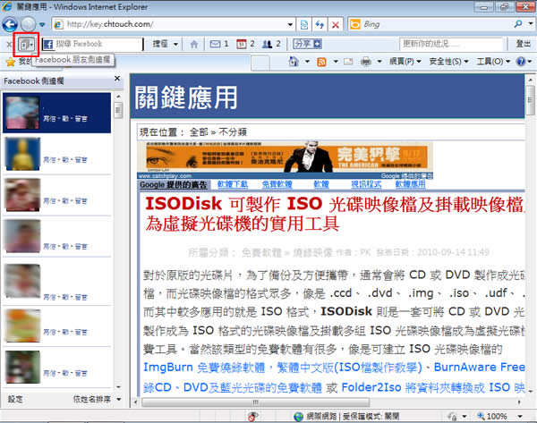 Facebook Toolbar 不用進入 Facebook 網站,也能即時接收朋友留言 Facebook Toolbar 不用進入 Facebook 網站,也能即時接收朋友留言