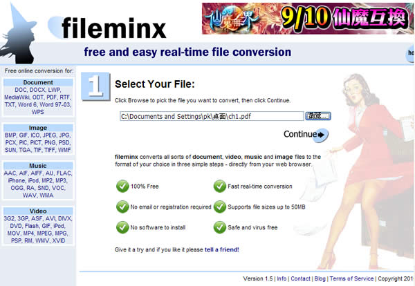 fileminx.com 可支援文件、圖片、音樂及影片格式的線上轉檔服務 fileminx.com 可支援文件、圖片、音樂及影片格式的線上轉檔服務