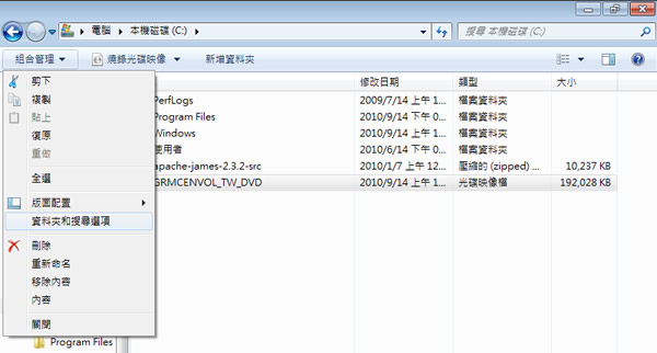 [ Windows ]如何顯示檔案的副檔名及被隱藏保護的檔案？