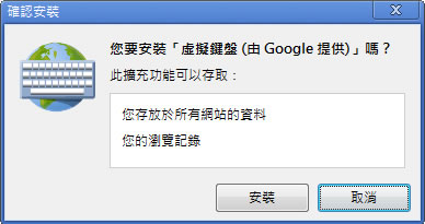 ｢Google 瀏覽器擴充功能｣ 為 Google Chrome 瀏覽器增添更多更方便的功能