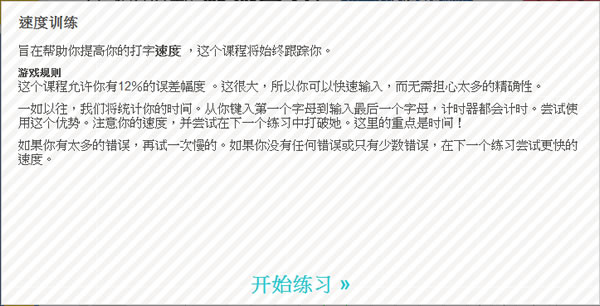 typingweb 實用的線上英打練習、英打遊戲及英打測驗
