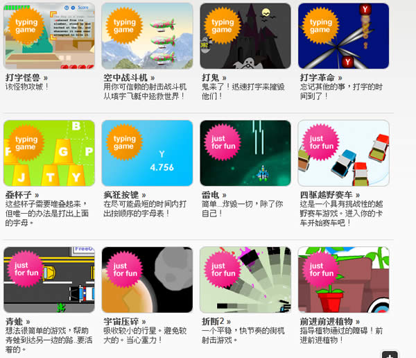 typingweb 實用的線上英打練習、英打遊戲及英打測驗 typingweb 實用的線上英打練習、英打遊戲及英打測驗