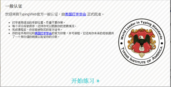 typingweb 實用的線上英打練習、英打遊戲及英打測驗 typingweb 實用的線上英打練習、英打遊戲及英打測驗