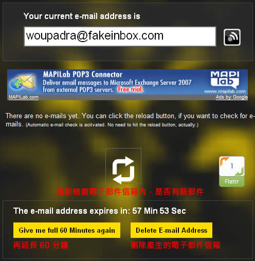 fakeinbox 簡單且實用的拋棄式的電子郵件信箱 fakeinbox 簡單且實用的拋棄式的電子郵件信箱