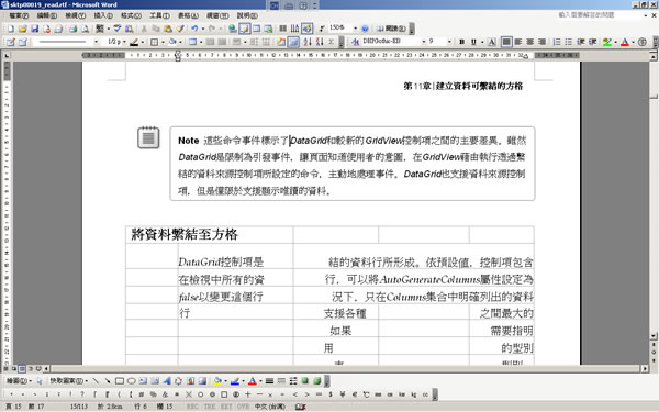 PDF Online 線上 PDF 轉檔服務,可支援中文的 DOC 轉 PDF、PDF 轉 Word、PDF 轉 HTML 及 Web 轉 PDF PDF Online 線上 PDF 轉檔服務,可支援中文的 DOC 轉 PDF、PDF 轉 Word、PDF 轉 HTML 及 Web 轉 PDF