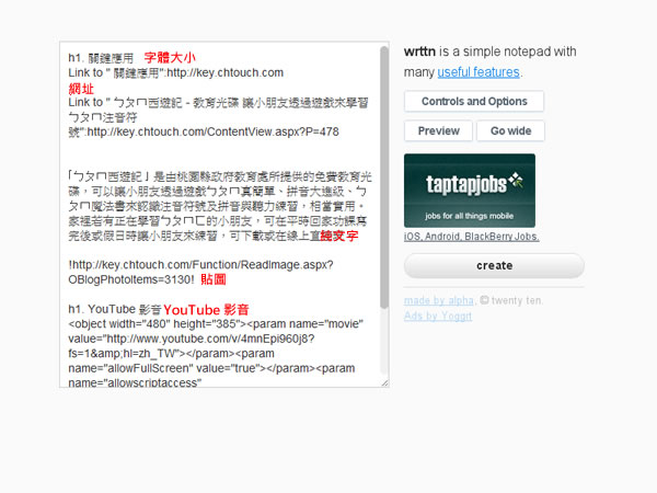 Wrttn.in 線上記事本,可即寫即分享,有單獨的網址 Wrttn.in 線上記事本,可即寫即分享,有單獨的網址