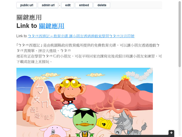 Wrttn.in 線上記事本,可即寫即分享,有單獨的網址 Wrttn.in 線上記事本,可即寫即分享,有單獨的網址
