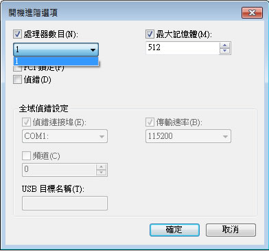 如何使用 msconfig 指令,來調整 Windows 7 ,使其最佳化? 如何使用 msconfig 指令,來調整 Windows 7 ,使其最佳化?
