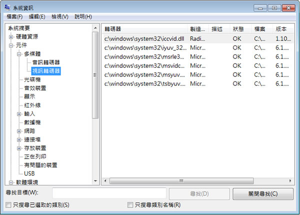如何使用 msconfig 指令,來調整 Windows 7 ,使其最佳化? 如何使用 msconfig 指令,來調整 Windows 7 ,使其最佳化?