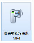 FileTypesMan 更改檔案類型的預設圖示(免安裝 繁體中文版)
