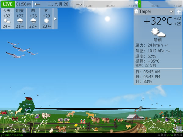 YoWindow 實用的桌面天氣預報軟體含螢幕保護程式(繁體中文版) YoWindow 實用的桌面天氣預報軟體含螢幕保護程式(繁體中文版)