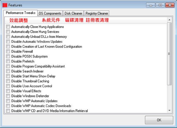 Red Button 將 Windows 系統最佳化工具