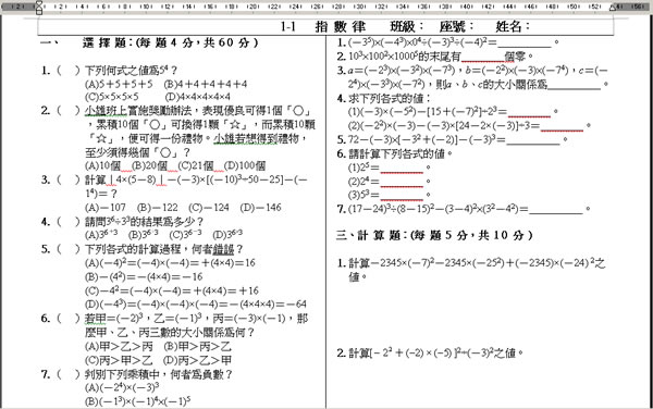 「新竹縣 e 化學習數學多媒體」提供南一版、翰林版、康軒版及部編版的數學學習資源 「新竹縣 e 化學習數學多媒體」提供南一版、翰林版、康軒版及部編版的數學學習資源