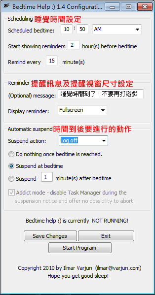 Bedtime Help :)  就寢時間提醒或直接將電腦登出、休眠或關機工具