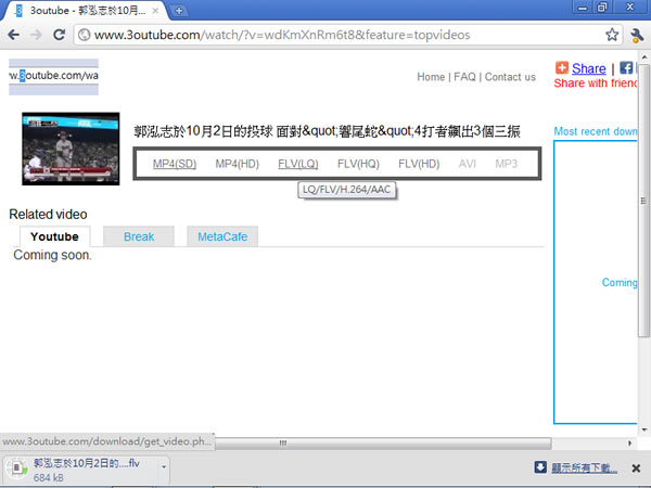 3outube.com 方便又實用的線上下載 Youtube 影片服務 3outube.com 方便又實用的線上下載 Youtube 影片服務