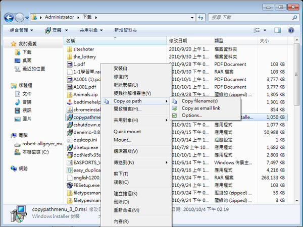 CopyPathMenu 可複製包含檔案名稱的檔案完整路徑 CopyPathMenu 可複製包含檔案名稱的檔案完整路徑