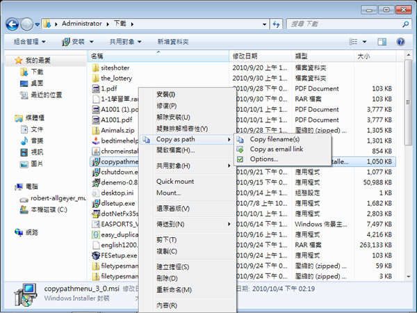 CopyPathMenu 可複製包含檔案名稱的檔案完整路徑