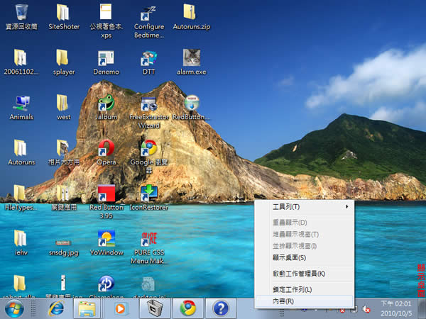 [ Windows ]如何調整工作列的大小及位置？