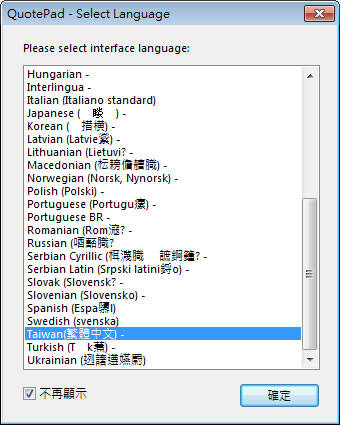 QuotePad 方便實用的記事本,具鬧鈴提醒功能 QuotePad 方便實用的記事本,具鬧鈴提醒功能