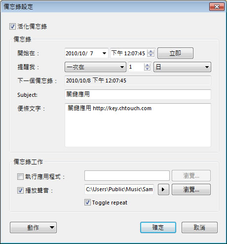 QuotePad 方便實用的記事本,具鬧鈴提醒功能 QuotePad 方便實用的記事本,具鬧鈴提醒功能