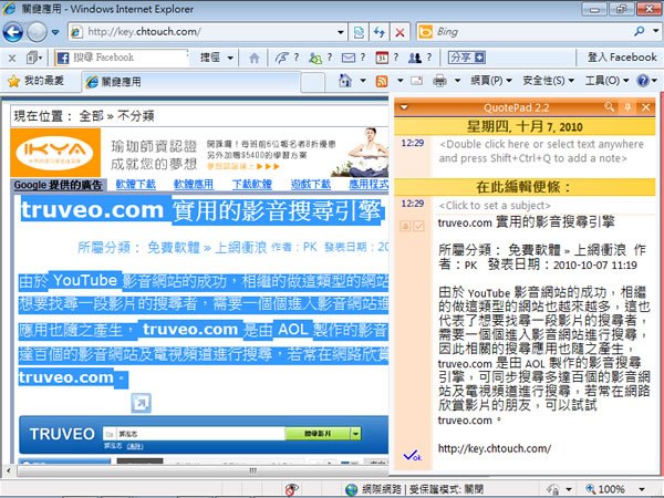 QuotePad 方便實用的記事本,具鬧鈴提醒功能 QuotePad 方便實用的記事本,具鬧鈴提醒功能