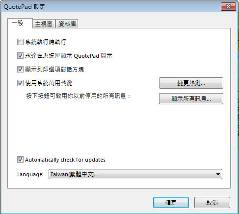 QuotePad 方便實用的記事本,具鬧鈴提醒功能 QuotePad 方便實用的記事本,具鬧鈴提醒功能