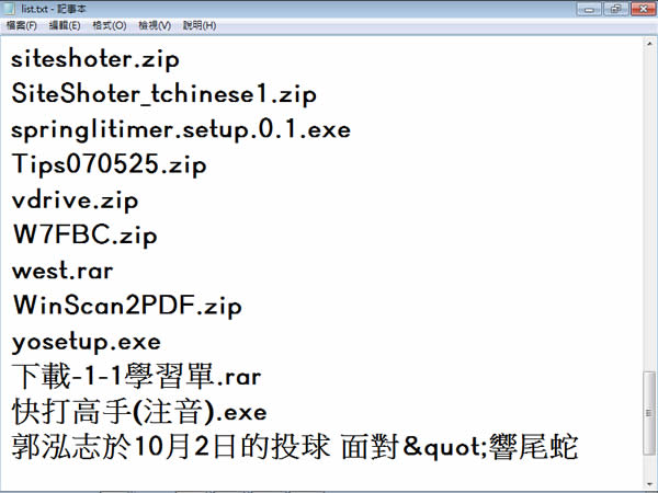 SaveDir 將資料夾內所有檔案名稱列出並製作成文字檔清單(免安裝) SaveDir 將資料夾內所有檔案名稱列出並製作成文字檔清單(免安裝)