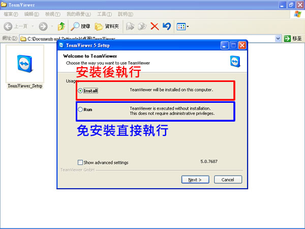 TeamViewer 一款不需要遠端電腦IP位址就可以遠端搖控的免費軟體 TeamViewer 一款不需要遠端電腦IP位址就可以遠端搖控的免費軟體