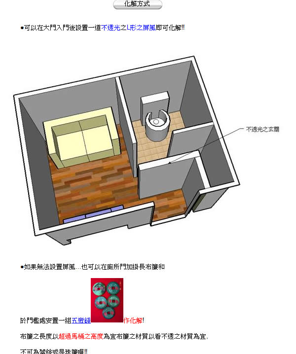 實用的室內格局、設計及裝潢，可參考的風水網站