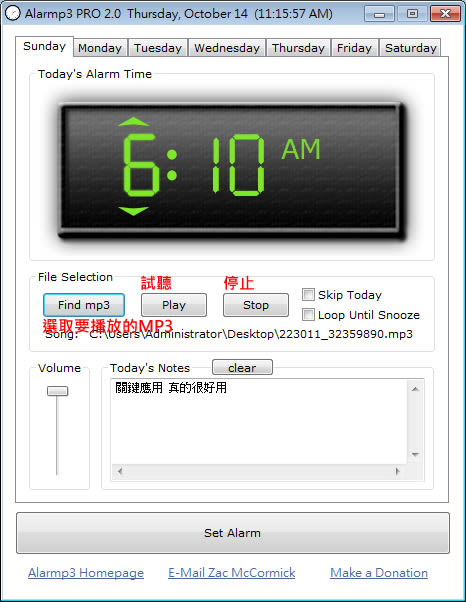 Alarmp3 每天可播放不同音樂的電腦鬧鐘(免安裝) Alarmp3 每天可播放不同音樂的電腦鬧鐘(免安裝)