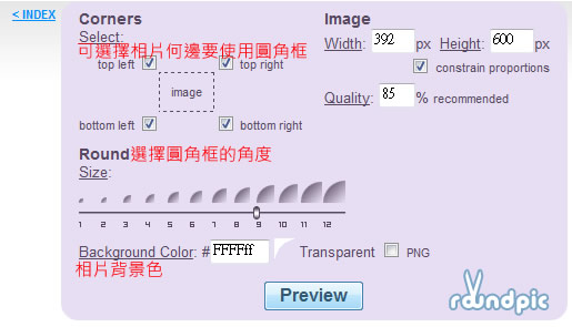 RoundPic 簡單實用的線上將照片修飾成圓角框