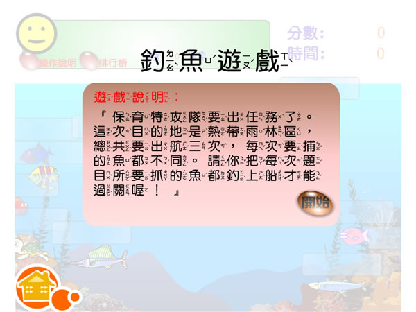 台北市立動物園 - 線上互動遊戲 台北市立動物園 - 線上互動遊戲