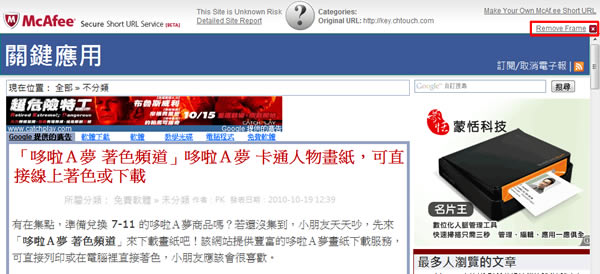 McAfee Secure Short URL Service 由 McAfee 提供首重安全的 mcaf.ee 短網址服務 McAfee Secure Short URL Service 由 McAfee 提供首重安全的 mcaf.ee 短網址服務