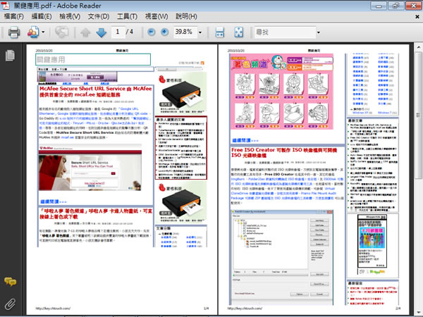 PDF24 Creator 透過「列印」功能來轉換成 PDF 文件的轉檔軟體(支援中文)